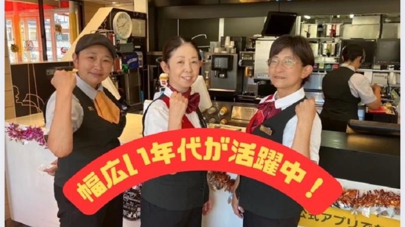 マクドナルド２５４小川町店 アルバイト募集情報2