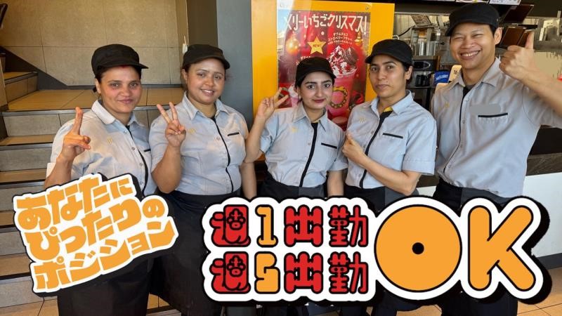 マクドナルドコクーンシティ店 アルバイト募集情報3