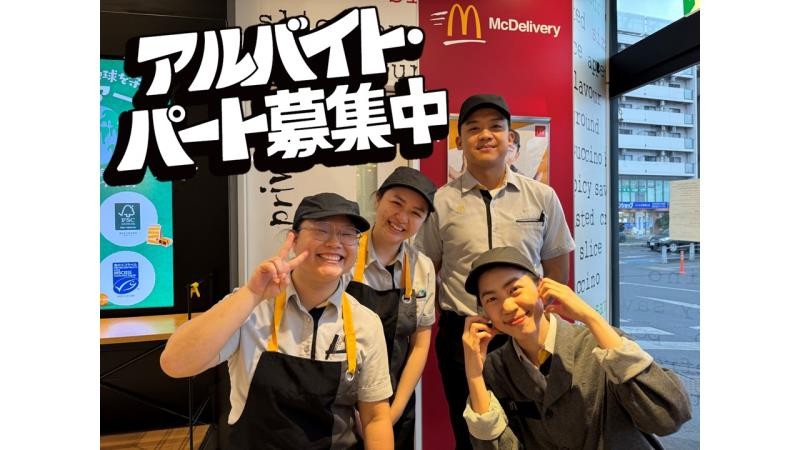 マクドナルドコクーンシティ店 アルバイト募集情報2