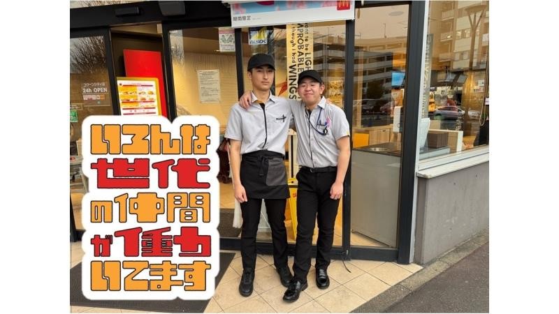 マクドナルドコクーンシティ店 アルバイト募集情報4
