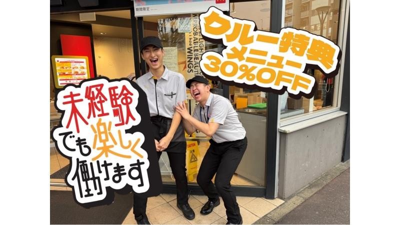 マクドナルドコクーンシティ店 アルバイト募集情報5