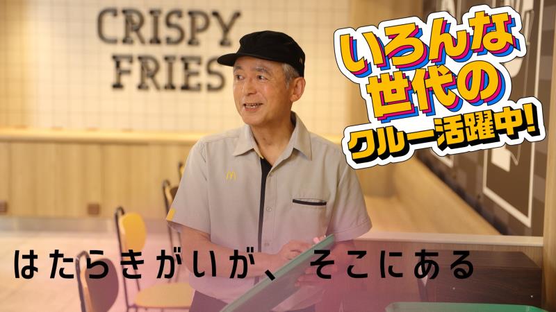 マクドナルド西武新狭山駅前店 アルバイト募集情報4