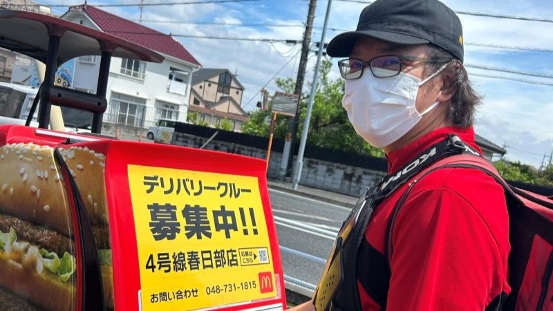 マクドナルド４号線春日部店 アルバイト募集情報3