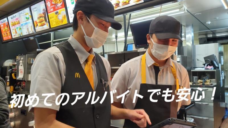 マクドナルド大宮カインズホーム店 アルバイト募集情報1
