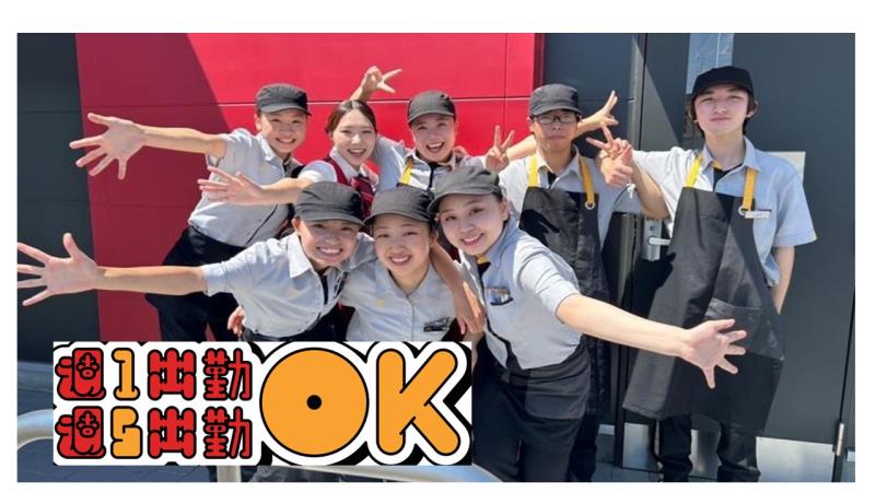 マクドナルド東松山インター店 アルバイト募集情報1