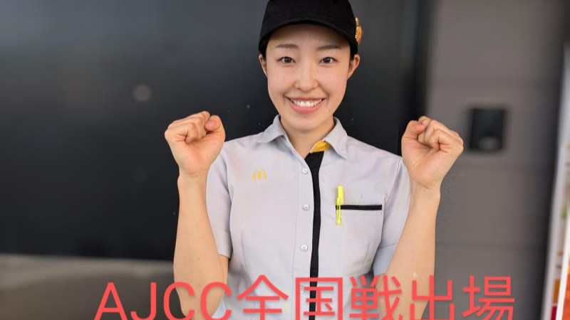 マクドナルド所沢狭山街道入曽店 アルバイト募集情報5