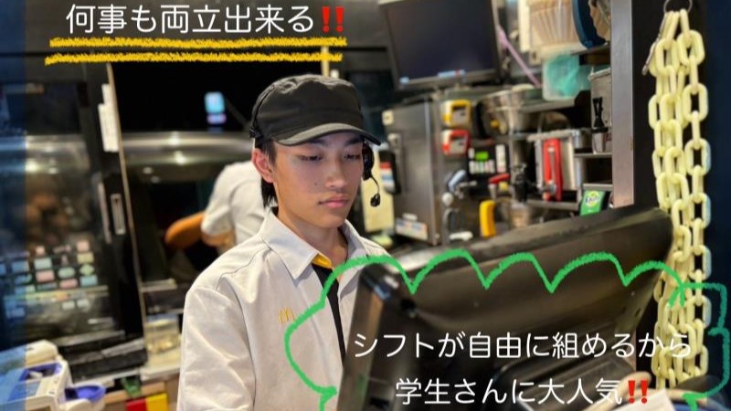 マクドナルド所沢狭山街道入曽店 アルバイト募集情報1