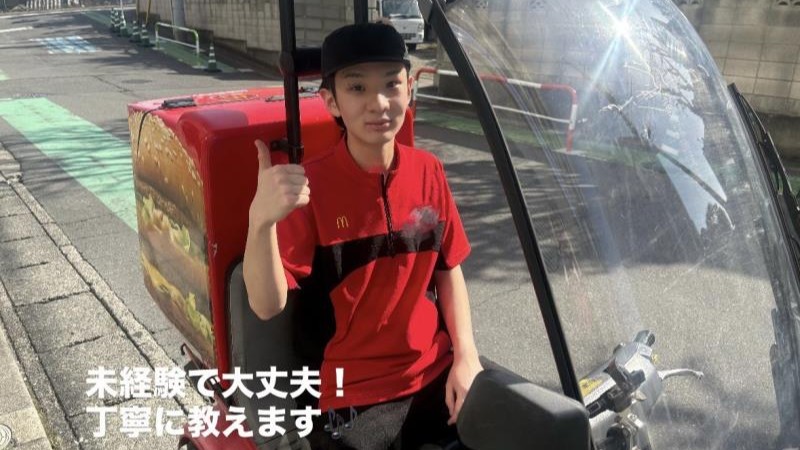 マクドナルド朝霞台駅前店 アルバイト募集情報5