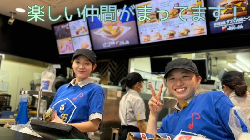 マクドナルド朝霞台駅前店 アルバイト募集情報3