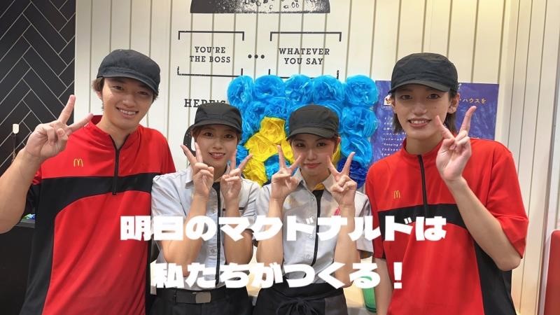マクドナルド朝霞台駅前店 アルバイト募集情報3