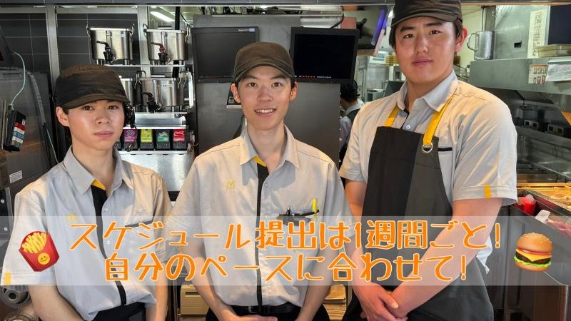 マクドナルド１７号本庄店 アルバイト募集情報5