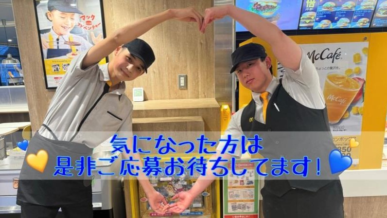 マクドナルド１７号本庄店 アルバイト募集情報4