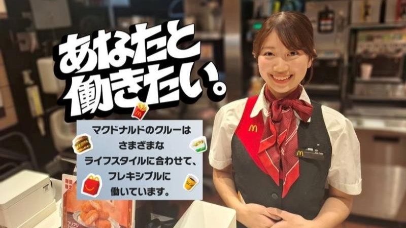 マクドナルド久喜駅前店 アルバイト募集情報4