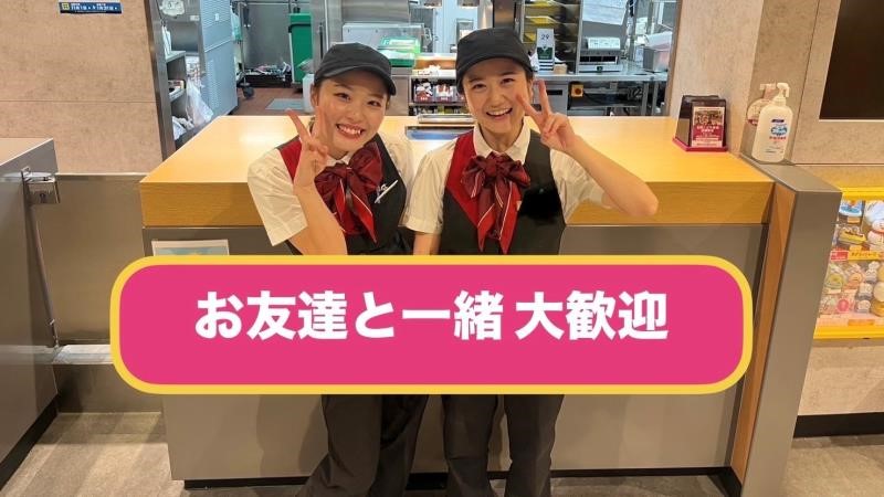 マクドナルド志木東口店 アルバイト募集情報1