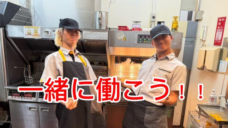 マクドナルド志木東口店 アルバイト募集情報5