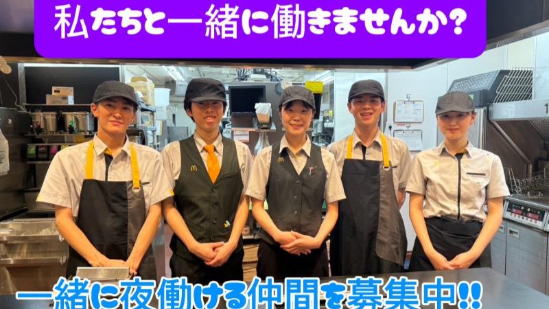 マクドナルド志木東口店 アルバイト募集情報1