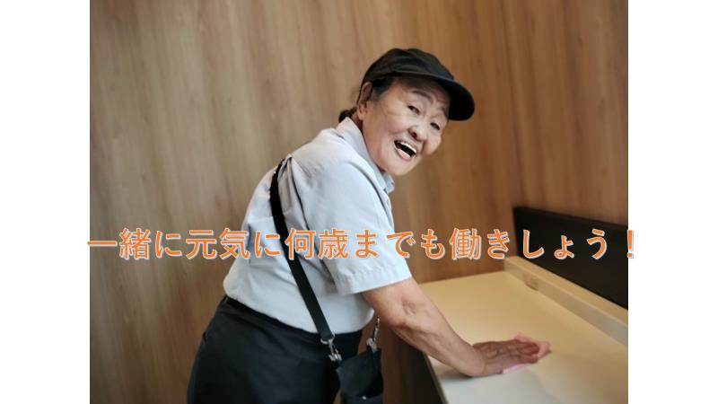 マクドナルド１７号吹上店 アルバイト募集情報1