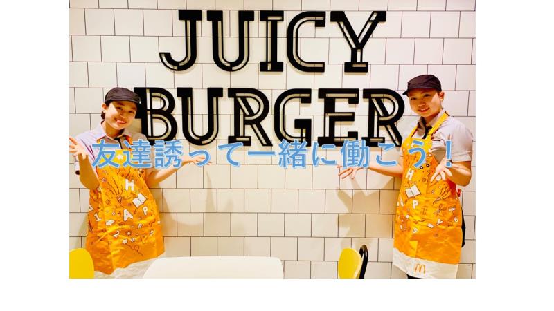 マクドナルド１７号吹上店 アルバイト募集情報1