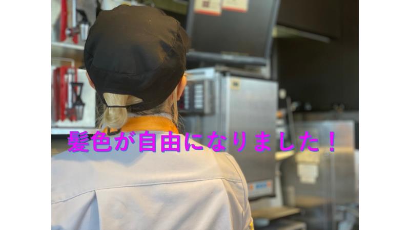 マクドナルド１７号吹上店 アルバイト募集情報2