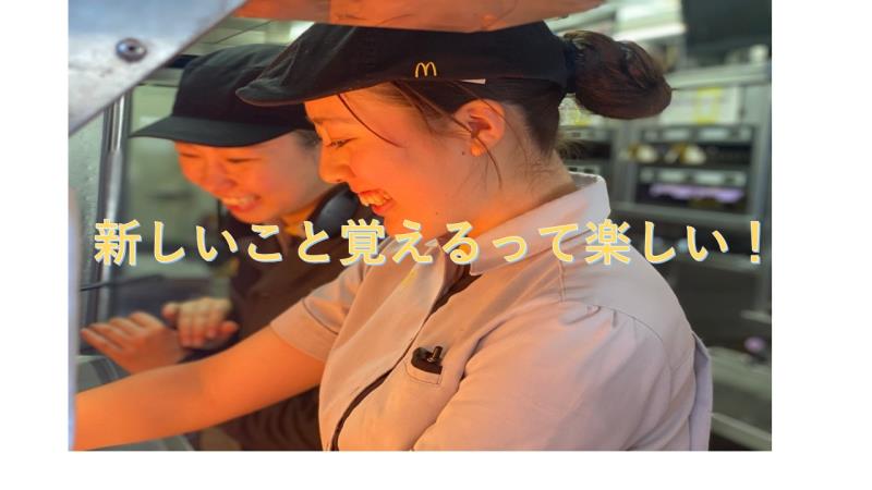 マクドナルド１７号吹上店 アルバイト募集情報5