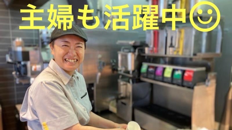 マクドナルド上尾セキチュー店 アルバイト募集情報2