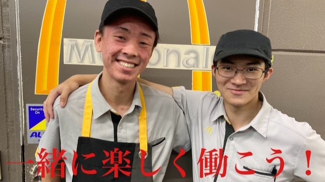 マクドナルド上尾セキチュー店 アルバイト募集情報5
