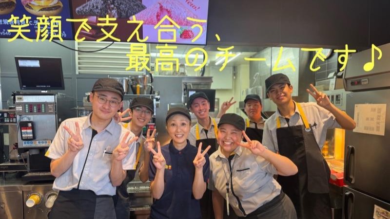 マクドナルド上尾セキチュー店 アルバイト募集情報4