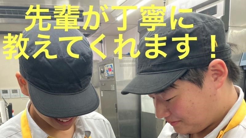 マクドナルド上尾セキチュー店 アルバイト募集情報1