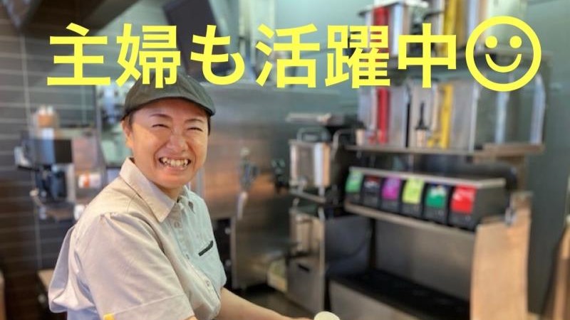 マクドナルド上尾セキチュー店 アルバイト募集情報2