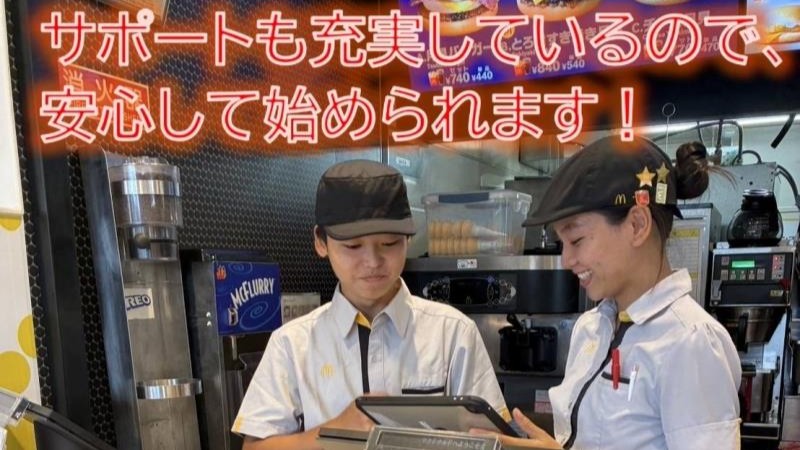 マクドナルド上尾地頭方店 アルバイト募集情報1