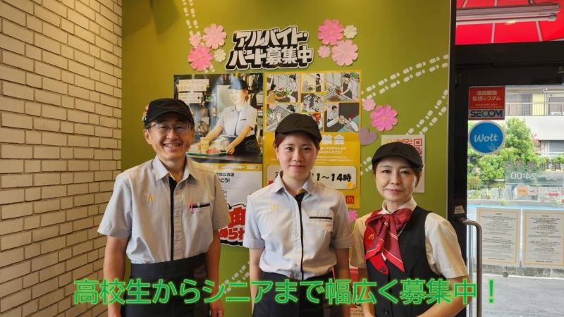 マクドナルド上尾地頭方店 アルバイト募集情報2