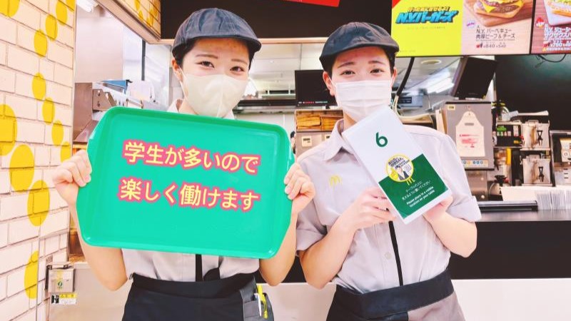 マクドナルド松伏いなげや店 アルバイト募集情報3