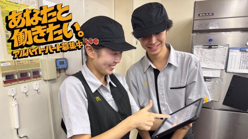 マクドナルド鳩ケ谷駅前店 アルバイト募集情報3