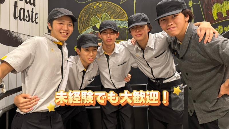 マクドナルド鳩ケ谷駅前店 アルバイト募集情報2