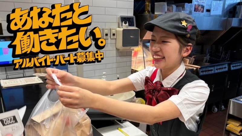 マクドナルド鳩ケ谷駅前店 アルバイト募集情報1