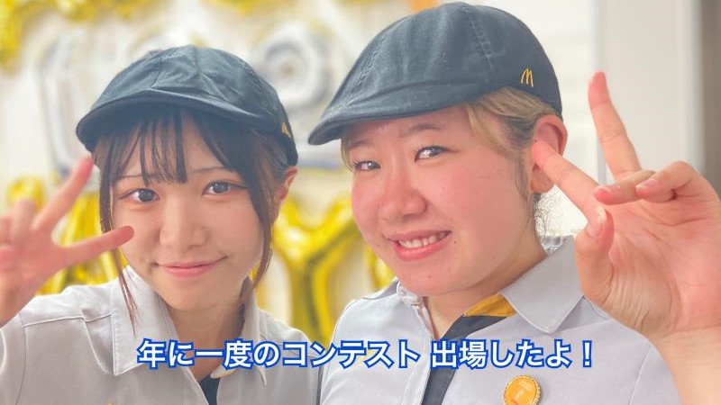 マクドナルド１２２羽生店 アルバイト募集情報2