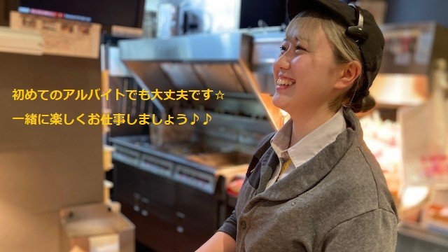 マクドナルド１２２羽生店 アルバイト募集情報2