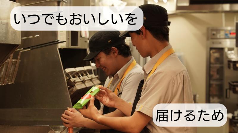 マクドナルド北越谷東急ストア店 アルバイト募集情報2