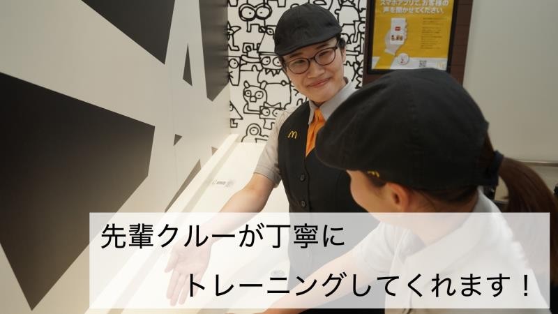 マクドナルド北越谷東急ストア店 アルバイト募集情報3