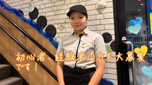 マクドナルド２５４三芳店 アルバイト募集情報3