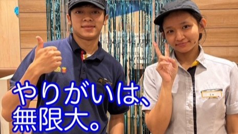マクドナルド２５４三芳店 アルバイト募集情報4
