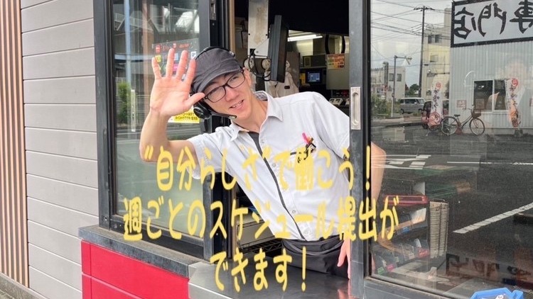 マクドナルド２５４三芳店 アルバイト募集情報1