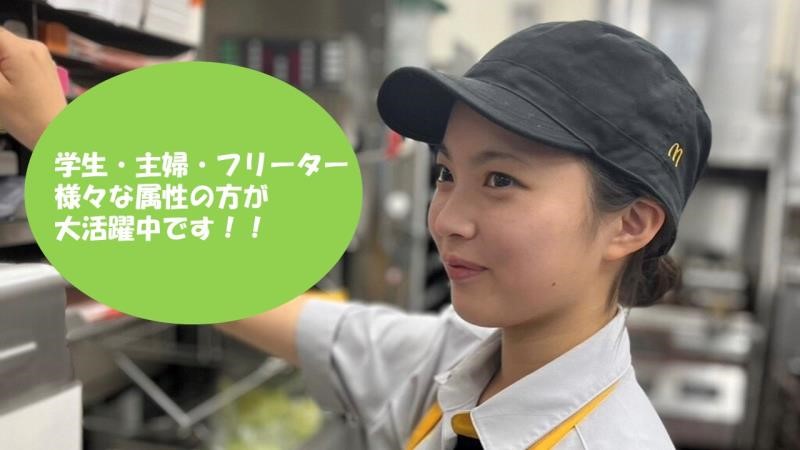 マクドナルド新座池田ベルク店 アルバイト募集情報1
