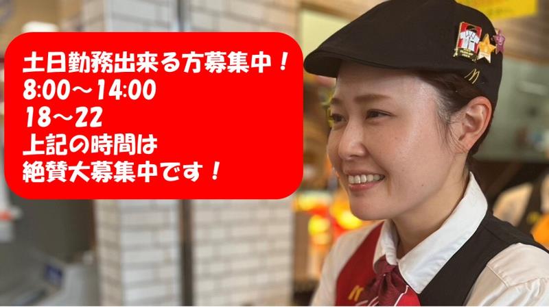 マクドナルド新座池田ベルク店 アルバイト募集情報3