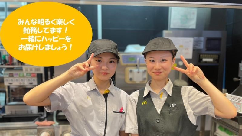 マクドナルド新座池田ベルク店 アルバイト募集情報1