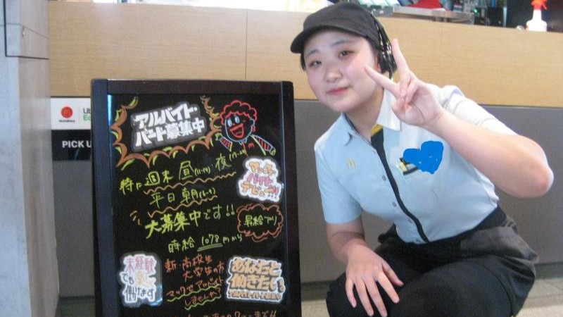 マクドナルド川口差間店 アルバイト募集情報4