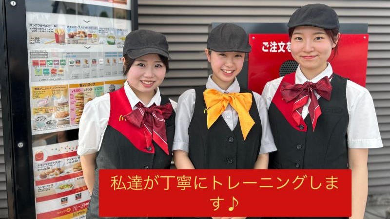 マクドナルド北本石戸店 アルバイト募集情報5