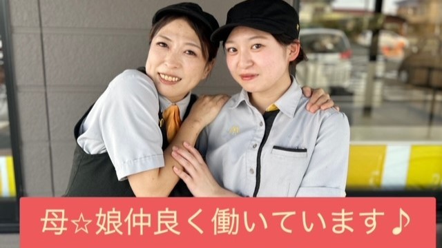 マクドナルド北本石戸店 アルバイト募集情報1