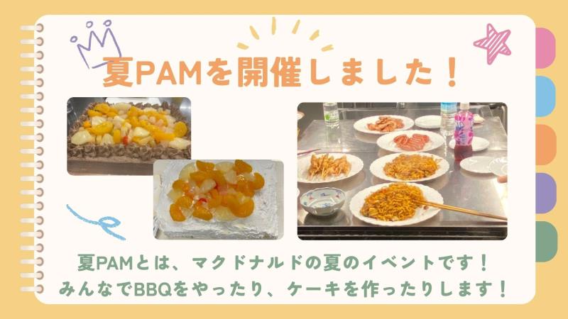 マクドナルド大宮宮原イトーヨーカドー店 アルバイト募集情報5