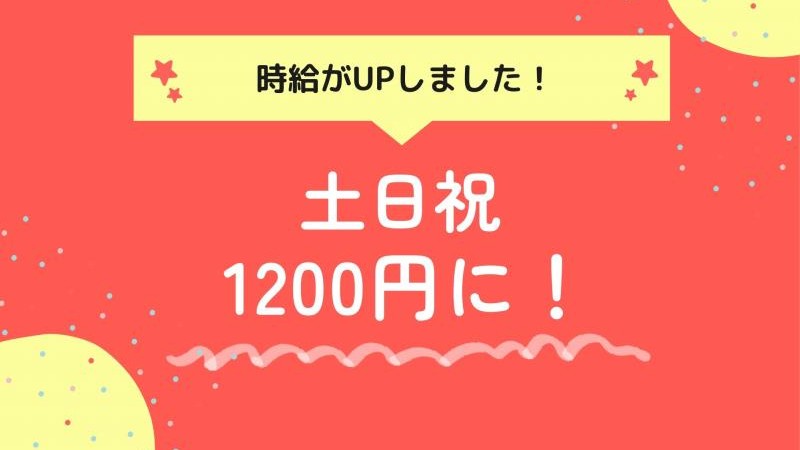 マクドナルド大宮宮原イトーヨーカドー店 アルバイト募集情報1